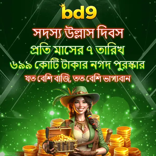 bd9 APK
